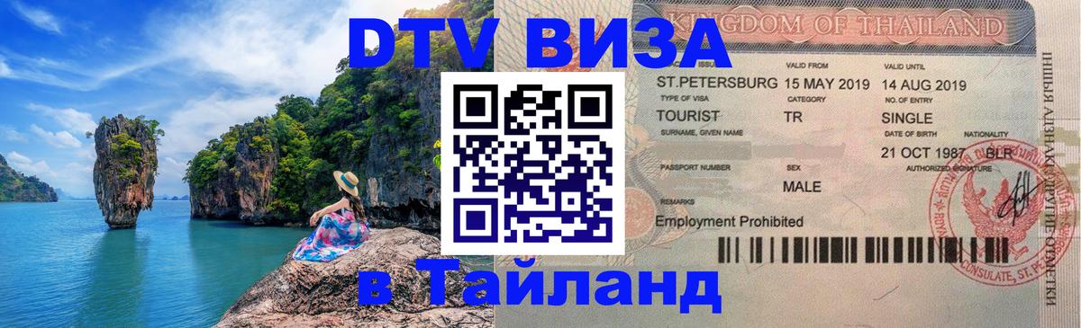 Оформление DTV визы под ключ: стоимость и тарифы, только загранпаспорт - Куала-Лумпур 